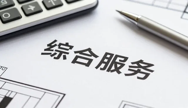 企业名录查询